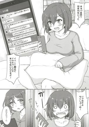 [Newtype Kenkyuujo (Kotowari)] Tanikaze-kun Funtouki (Kantai Collection -KanColle-) [Digital] - Page 5