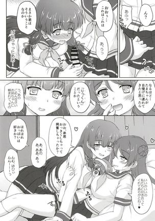 [Newtype Kenkyuujo (Kotowari)] Tanikaze-kun Funtouki (Kantai Collection -KanColle-) [Digital] - Page 14