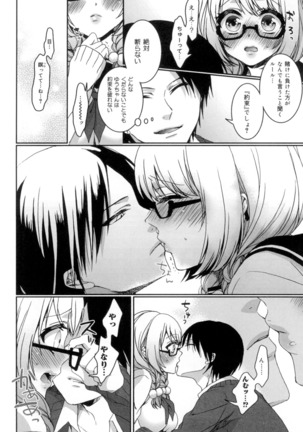 言いなり生徒会長といつどこエッチ ~逆転♥主従Lovers~ - Page 177