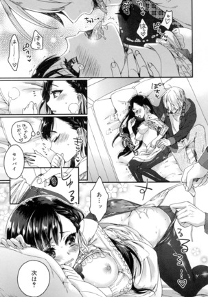 言いなり生徒会長といつどこエッチ ~逆転♥主従Lovers~ - Page 146