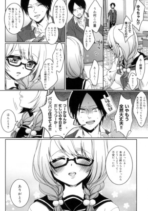 言いなり生徒会長といつどこエッチ ~逆転♥主従Lovers~ Page #169