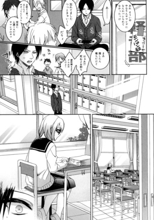 言いなり生徒会長といつどこエッチ ~逆転♥主従Lovers~ - Page 168