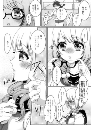 言いなり生徒会長といつどこエッチ ~逆転♥主従Lovers~ - Page 171