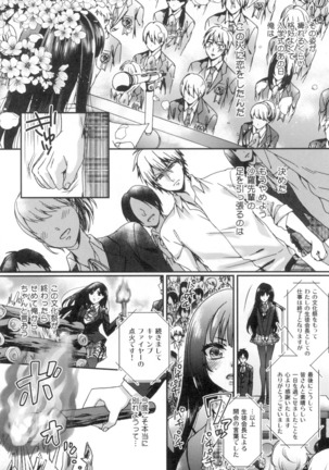 言いなり生徒会長といつどこエッチ ~逆転♥主従Lovers~ Page #109