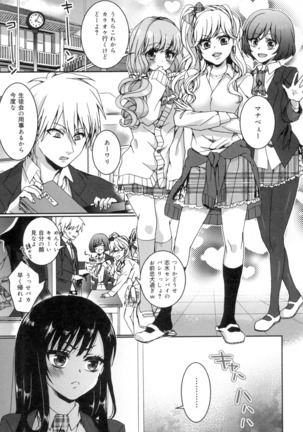 言いなり生徒会長といつどこエッチ ~逆転♥主従Lovers~ Page #30