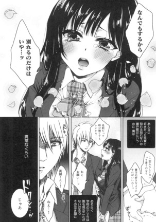 言いなり生徒会長といつどこエッチ ~逆転♥主従Lovers~ - Page 13