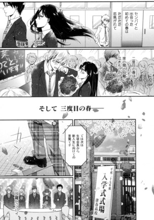 言いなり生徒会長といつどこエッチ ~逆転♥主従Lovers~ - Page 162