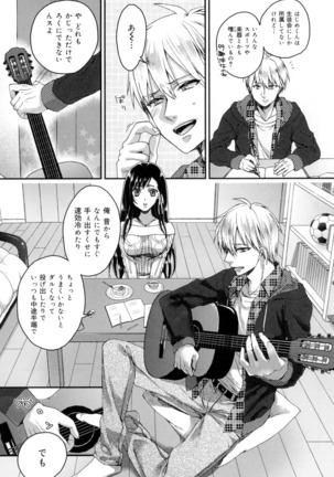 言いなり生徒会長といつどこエッチ ~逆転♥主従Lovers~ - Page 138