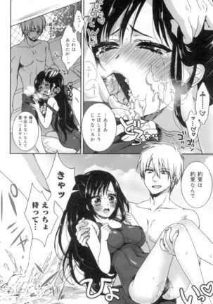 言いなり生徒会長といつどこエッチ ~逆転♥主従Lovers~ - Page 67