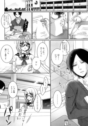 言いなり生徒会長といつどこエッチ ~逆転♥主従Lovers~ - Page 170