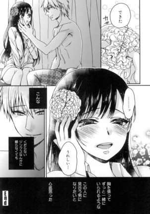 言いなり生徒会長といつどこエッチ ~逆転♥主従Lovers~ - Page 133