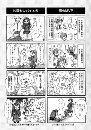 言いなり生徒会長といつどこエッチ ~逆転♥主従Lovers~ Page #198