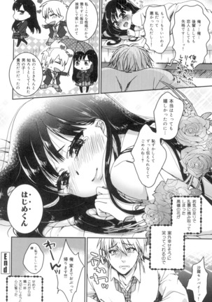 言いなり生徒会長といつどこエッチ ~逆転♥主従Lovers~ Page #29