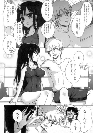 言いなり生徒会長といつどこエッチ ~逆転♥主従Lovers~ - Page 57