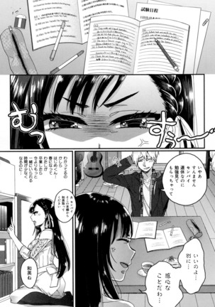 言いなり生徒会長といつどこエッチ ~逆転♥主従Lovers~ - Page 136