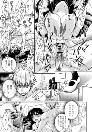 言いなり生徒会長といつどこエッチ ~逆転♥主従Lovers~ Page #126