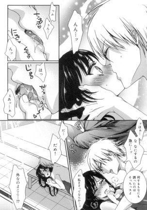 言いなり生徒会長といつどこエッチ ~逆転♥主従Lovers~ - Page 59