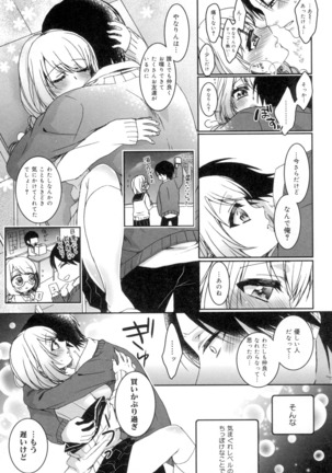 言いなり生徒会長といつどこエッチ ~逆転♥主従Lovers~ Page #188