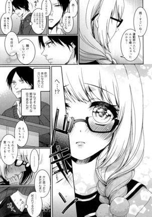 言いなり生徒会長といつどこエッチ ~逆転♥主従Lovers~ Page #180