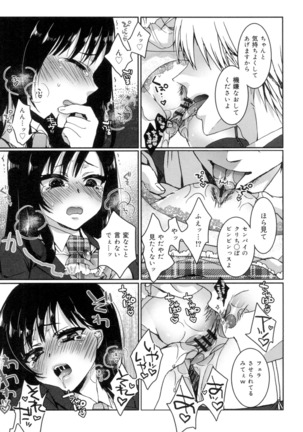 言いなり生徒会長といつどこエッチ ~逆転♥主従Lovers~ Page #40