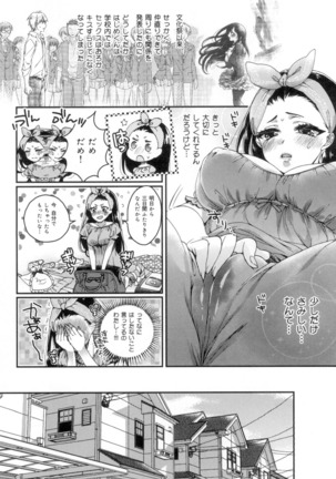 言いなり生徒会長といつどこエッチ ~逆転♥主従Lovers~ Page #135