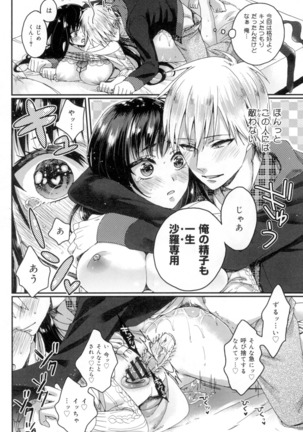 言いなり生徒会長といつどこエッチ ~逆転♥主従Lovers~ Page #157