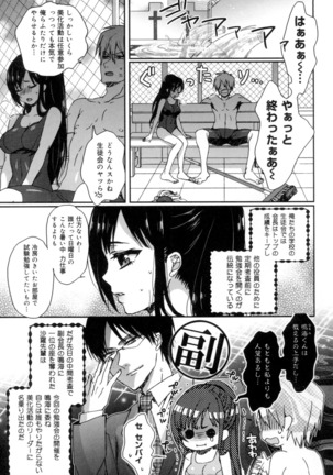 言いなり生徒会長といつどこエッチ ~逆転♥主従Lovers~ - Page 56