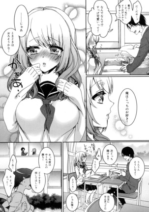 言いなり生徒会長といつどこエッチ ~逆転♥主従Lovers~ Page #172