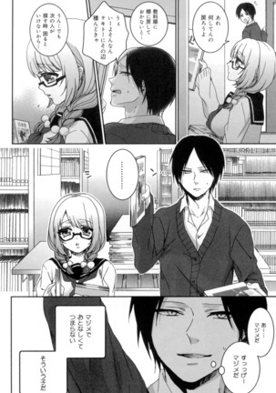 言いなり生徒会長といつどこエッチ ~逆転♥主従Lovers~ - Page 167