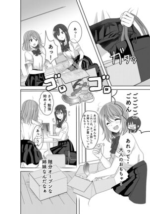 Himitsu no Triangle Love - Page 7