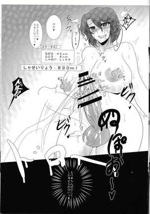 Touhou Futabusa ~ Yuuka Kazami - Page 12