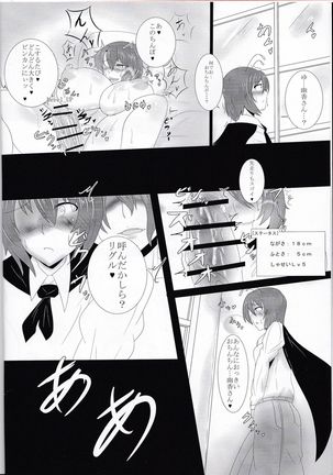 Touhou Futabusa ~ Yuuka Kazami - Page 7