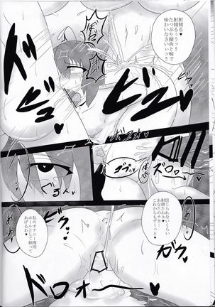 Touhou Futabusa ~ Yuuka Kazami - Page 15