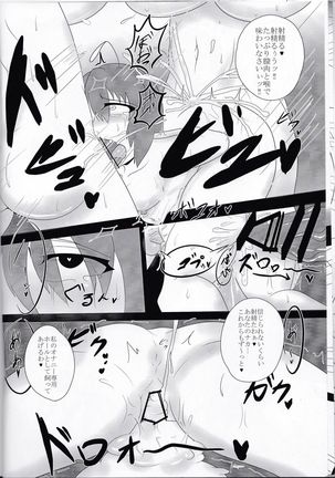 Touhou Futabusa ~ Yuuka Kazami Page #15