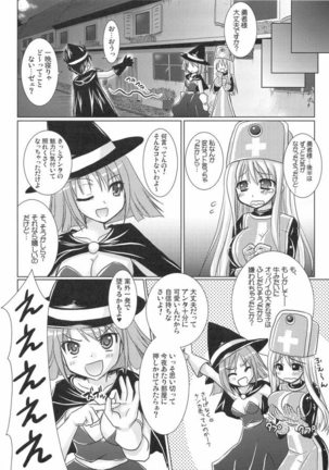 DraQue Fever ⅱ Page #16