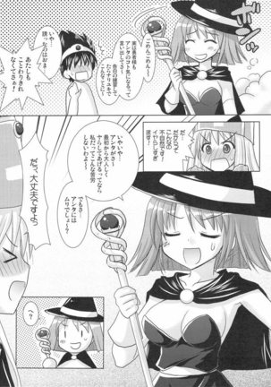 DraQue Fever ⅱ Page #23