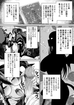Succubus Maid no Mayuri-san Page #18
