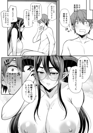 Succubus Maid no Mayuri-san Page #37