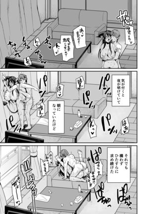 Succubus Maid no Mayuri-san Page #42