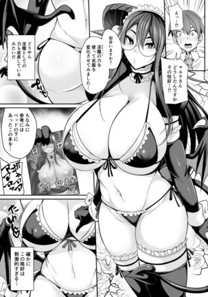 Succubus Maid no Mayuri-san Page #20