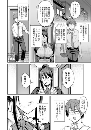Succubus Maid no Mayuri-san Page #27