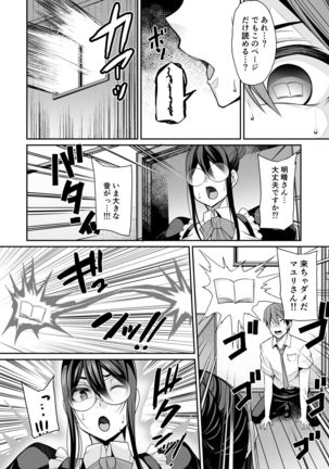 Succubus Maid no Mayuri-san Page #9