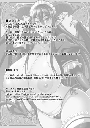 Succubus Maid no Mayuri-san Page #46