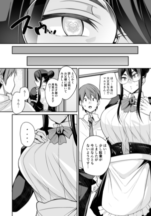 Succubus Maid no Mayuri-san Page #10