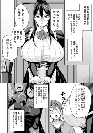 Succubus Maid no Mayuri-san Page #7