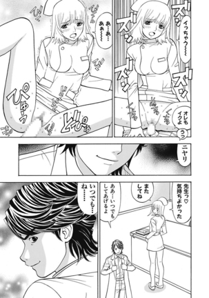 Anoko ni Itazura Maruchi Sousa 4th ~Boku no Mousou ga Genjitsu ni~ Page #51