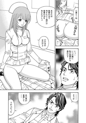 Anoko ni Itazura Maruchi Sousa 4th ~Boku no Mousou ga Genjitsu ni~ - Page 131