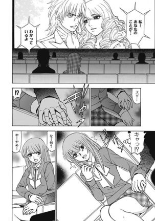Anoko ni Itazura Maruchi Sousa 4th ~Boku no Mousou ga Genjitsu ni~ - Page 78