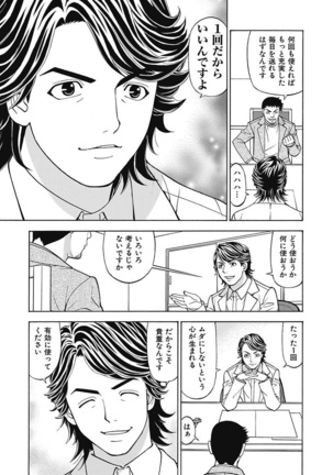 Anoko ni Itazura Maruchi Sousa 4th ~Boku no Mousou ga Genjitsu ni~ Page #43