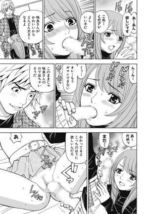 Anoko ni Itazura Maruchi Sousa 4th ~Boku no Mousou ga Genjitsu ni~ Page #29